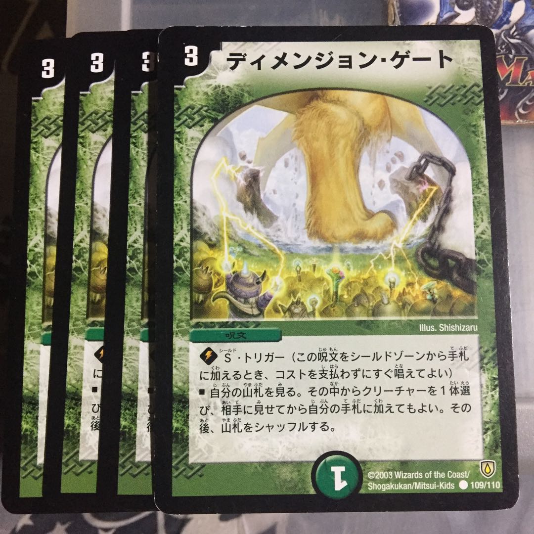 Set Discount Dimension Gate 4-Piece Set