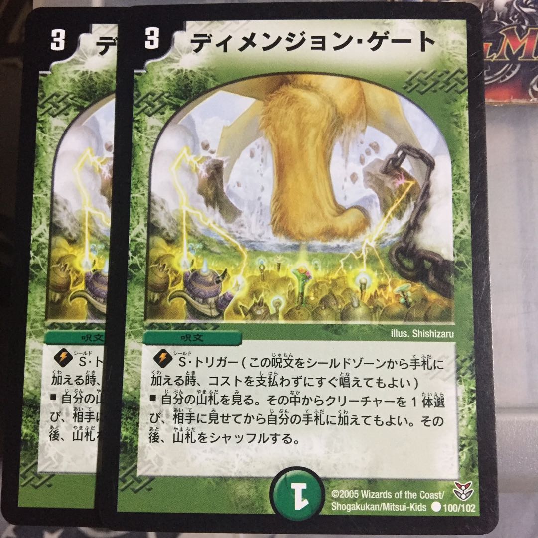 Set Discount Dimension Gate 2-Piece Set