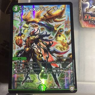 Set Discount Dimension Gate C-foil