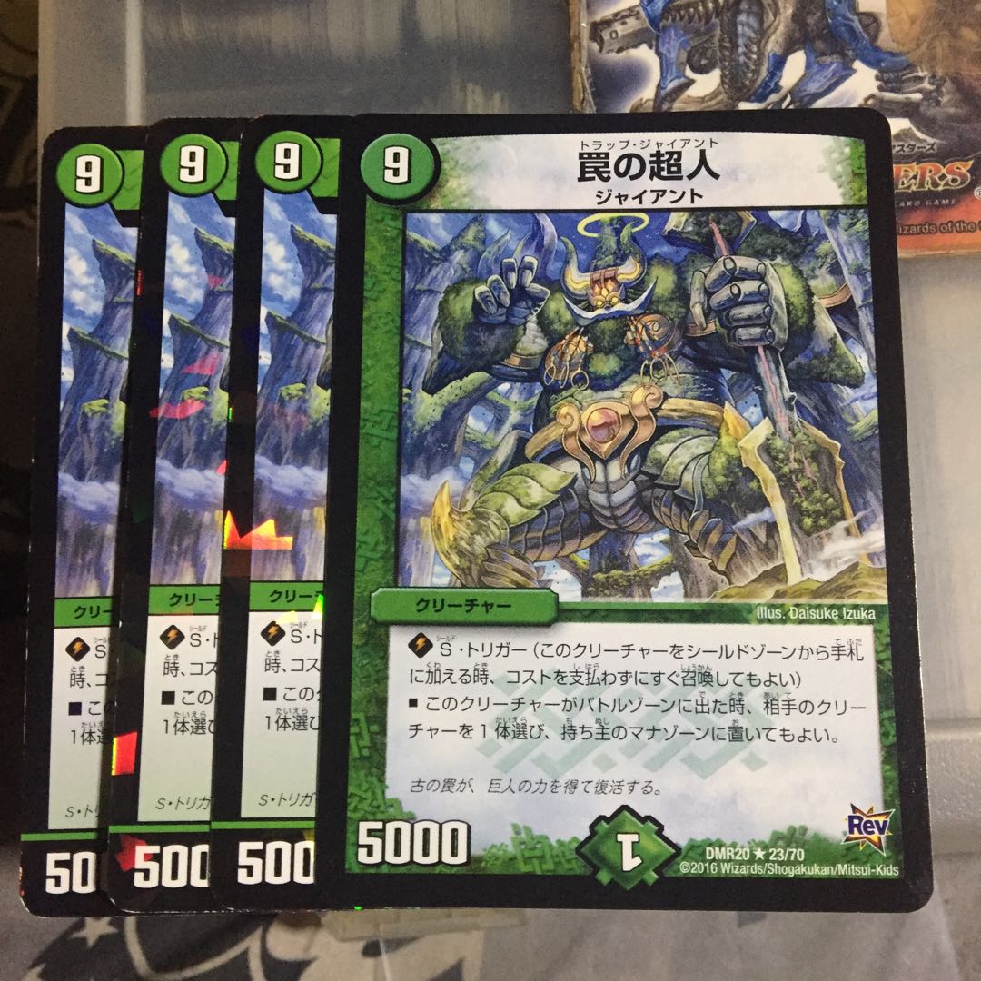 Set Discount Psychic Man of Traps Set of 4