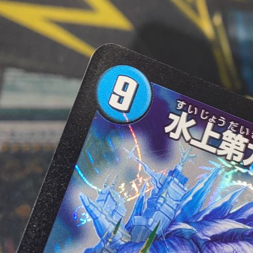 Water Upper Ninth House Shakogile SR