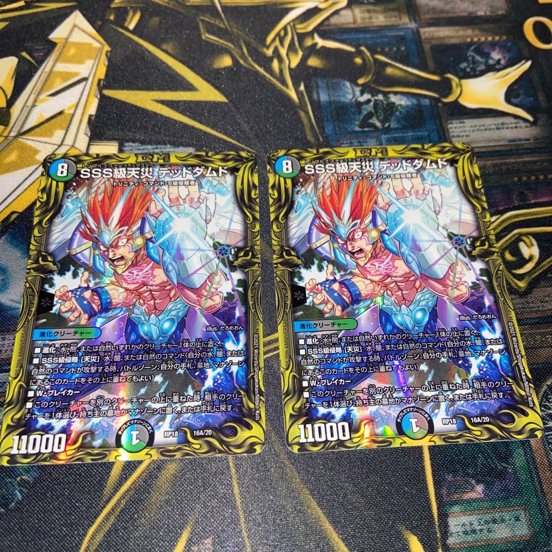 SSS Class Natural Disaster: Dead Damned (20th Rare Specification)