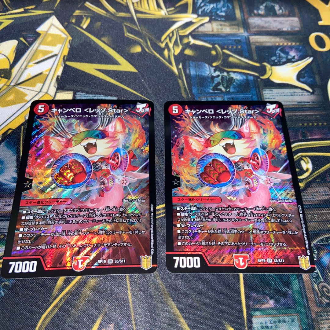 Canberra <Lesso.Star> SR Set of 2