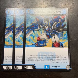 Heavenly Armor Machine Armor A Rosa Zinger