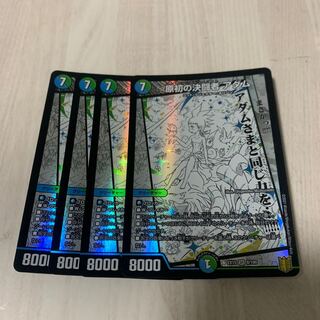 Adam, the primordial decisive fighting man