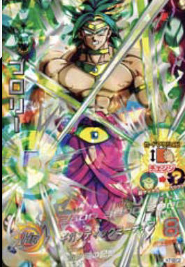 ドラゴンボールヒーローズスーパードラゴンボールヒーローズ画像確定
