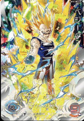 ドラゴンボールヒーローズスーパードラゴンボールヒーローズ画像確定