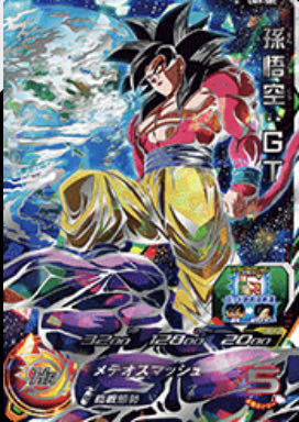 ドラゴンボールヒーローズスーパードラゴンボールヒーローズ画像確定