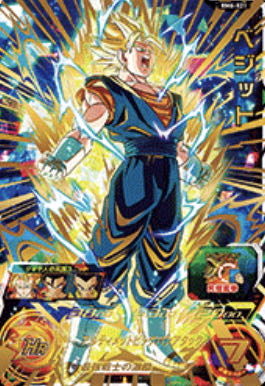 ドラゴンボールヒーローズスーパードラゴンボールヒーローズ画像確定