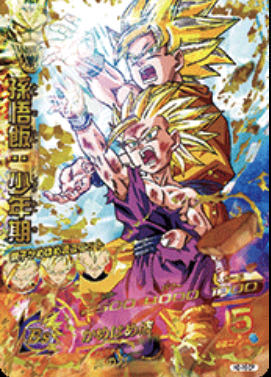 ドラゴンボールヒーローズスーパードラゴンボールヒーローズ画像確定