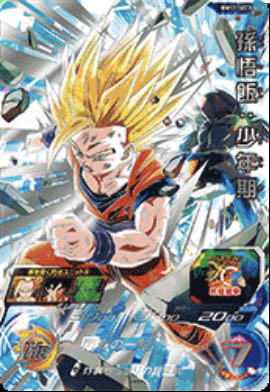ドラゴンボールヒーローズスーパードラゴンボールヒーローズ画像確定