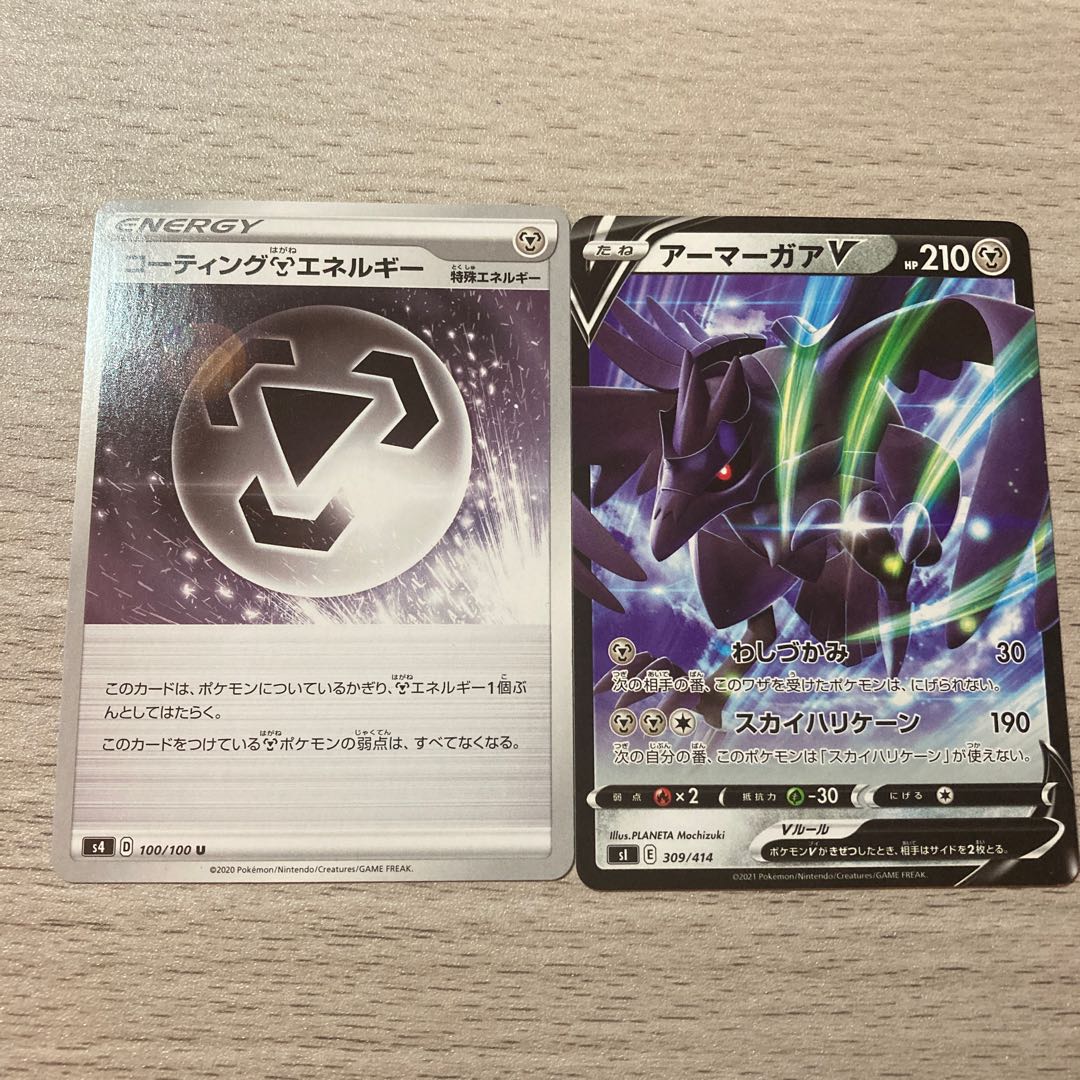 [Early bird] Corviknight, coating MetalEnergy