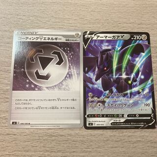 [Early bird] Corviknight, coating MetalEnergy