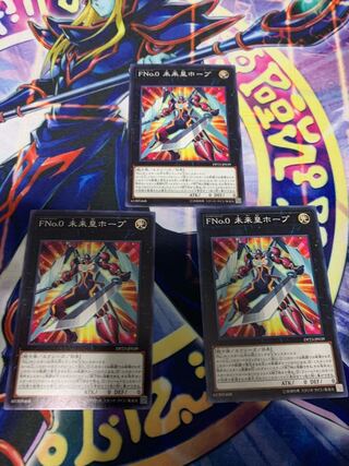 Yu-Gi-Oh! Future Emperor Hope 3 pieces 3枚