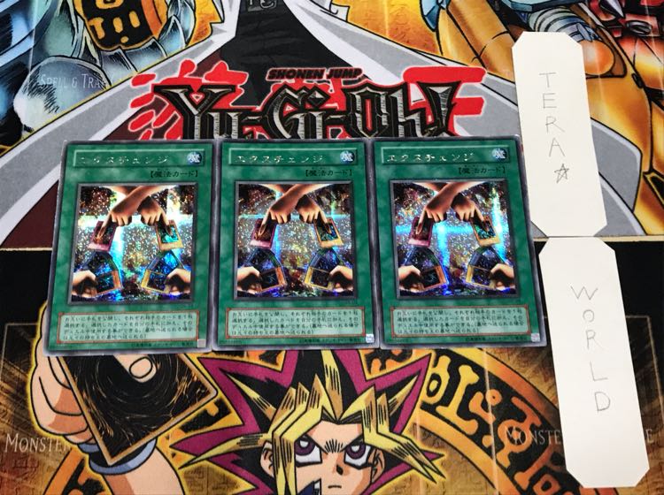 エクスチェンジ 2期ver シークレット 3枚セット