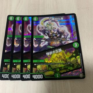 Incarnation of Kuchiyori｜Greed's Kingdom