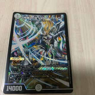 「修羅」の頂 VAN・ベートーベン