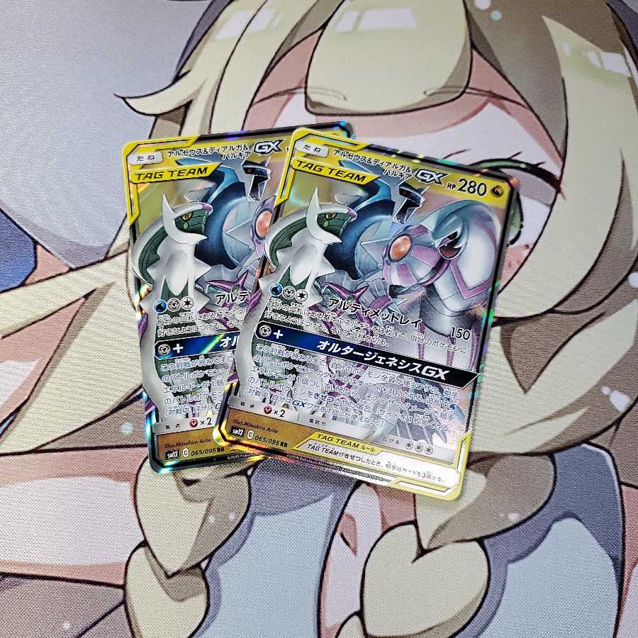 アルセウス&ディアルガ&パルキア 2枚