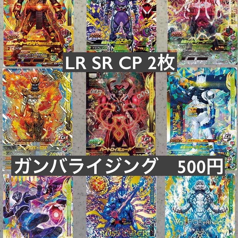 Kamen Rider Gumba Rising LR Lucky Lottery