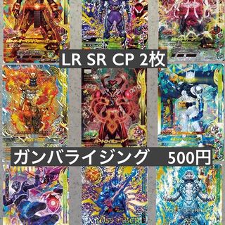 Kamen Rider Gumba Rising LR Lucky Lottery