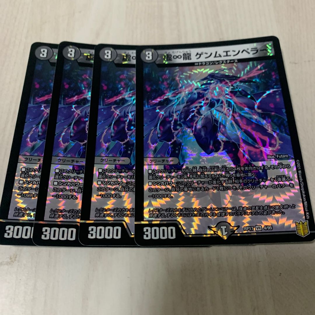 The False Infinity Dragon GEMM EMPEROR