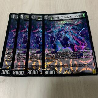 The False Infinity Dragon GEMM EMPEROR