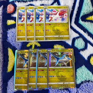 Latios R