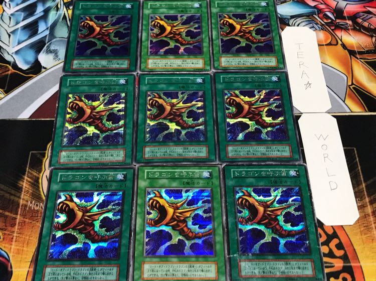 ドラゴンを呼ぶ笛 初期 シークレット 9枚セット 9枚