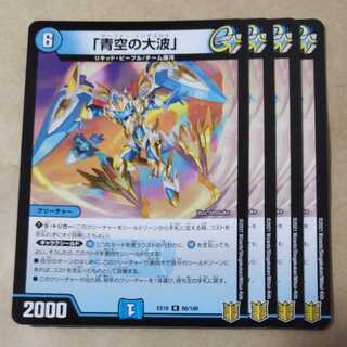 The Big Wave in the Blue Sky, 4 photos