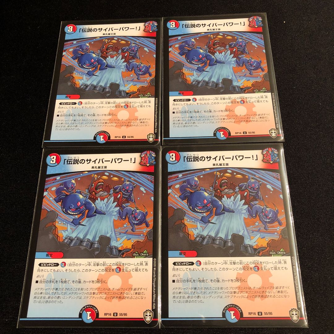 "Legendary cyber power!"