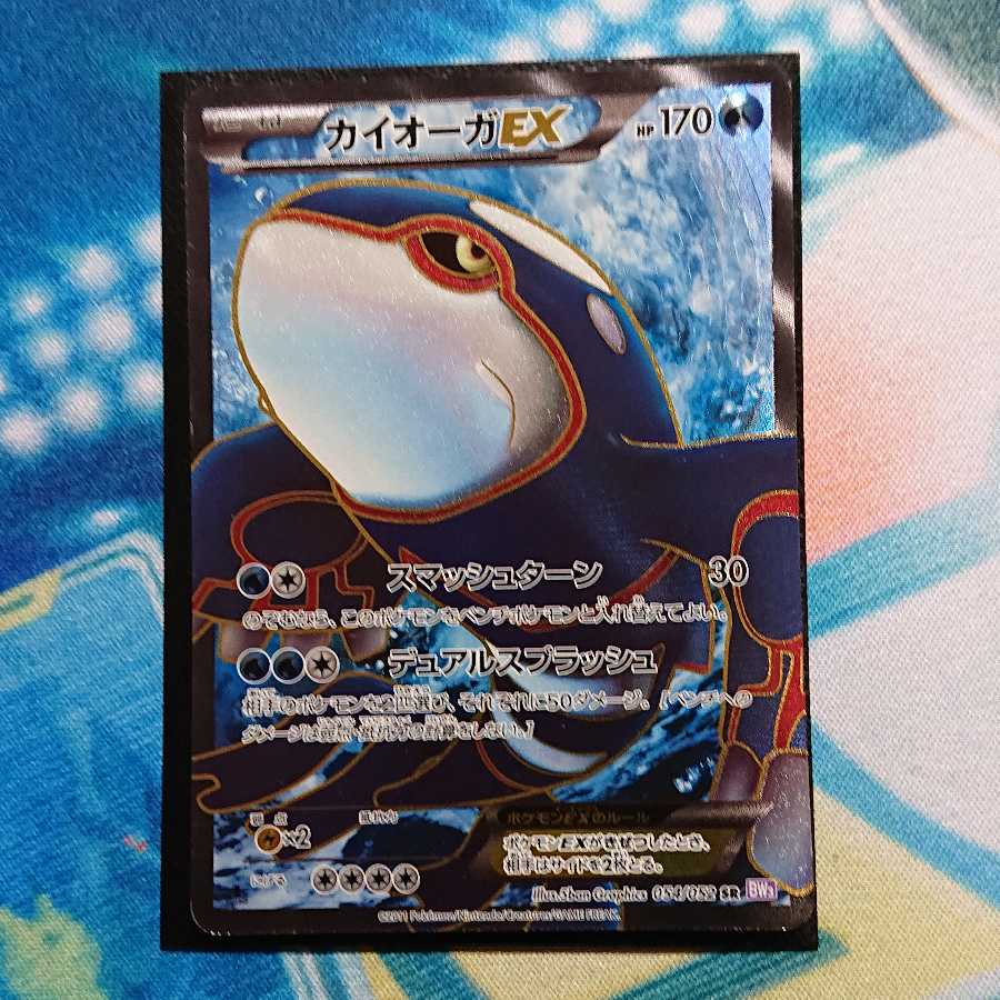 カイオーガex Srの通販 おとくさん Magi トレカ専用フリマアプリ