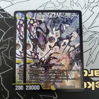 Psychic's name: Sherlock, set of 2