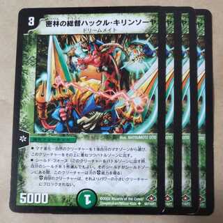 Huckleberry, Viceroy of the jungle, 4 cards