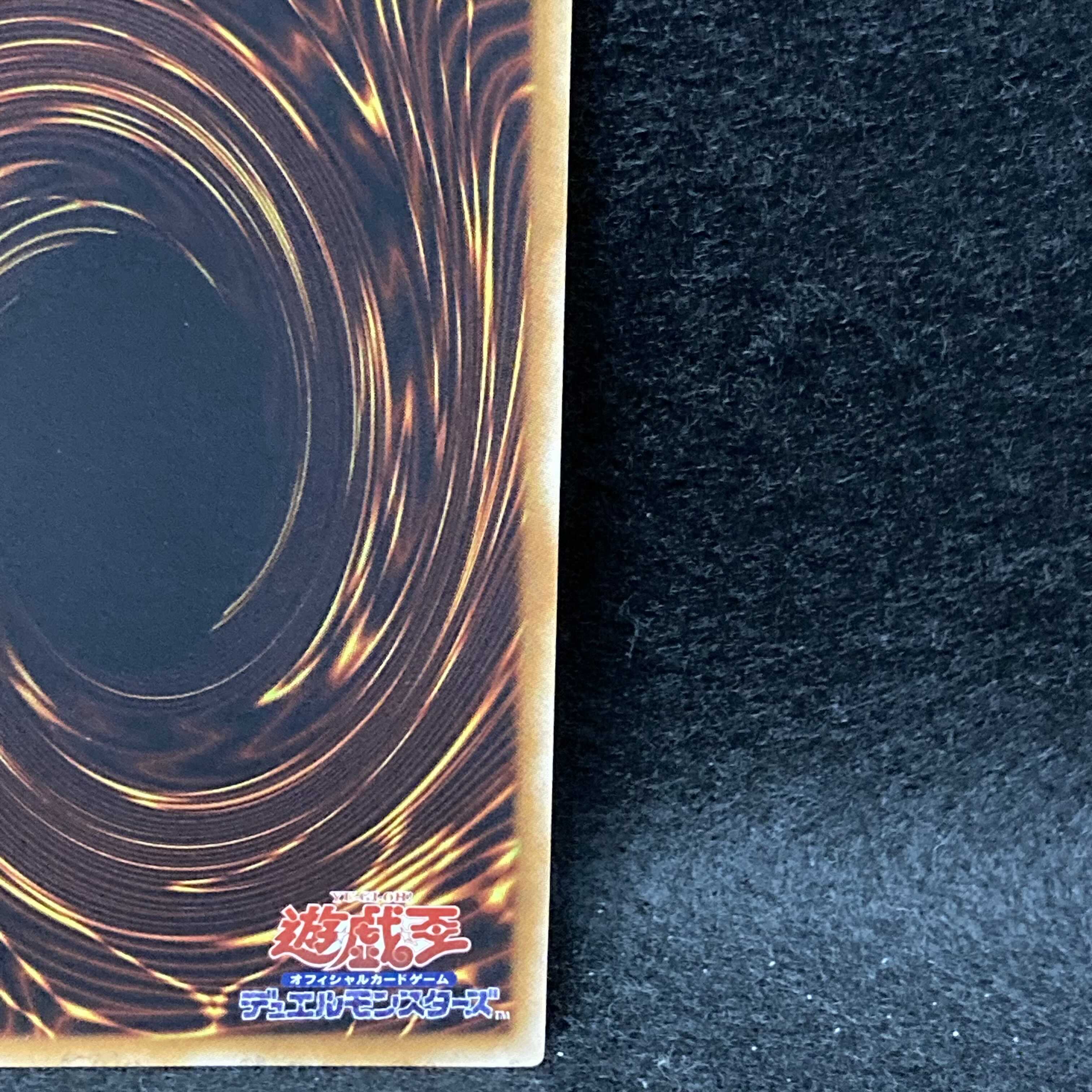 Judgment Dragon Ultimate Rare