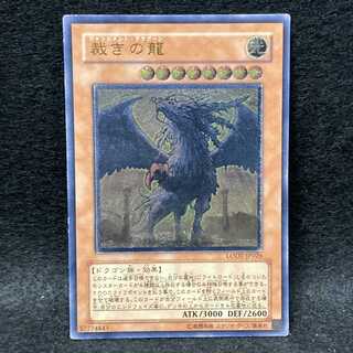 Judgment Dragon Ultimate Rare