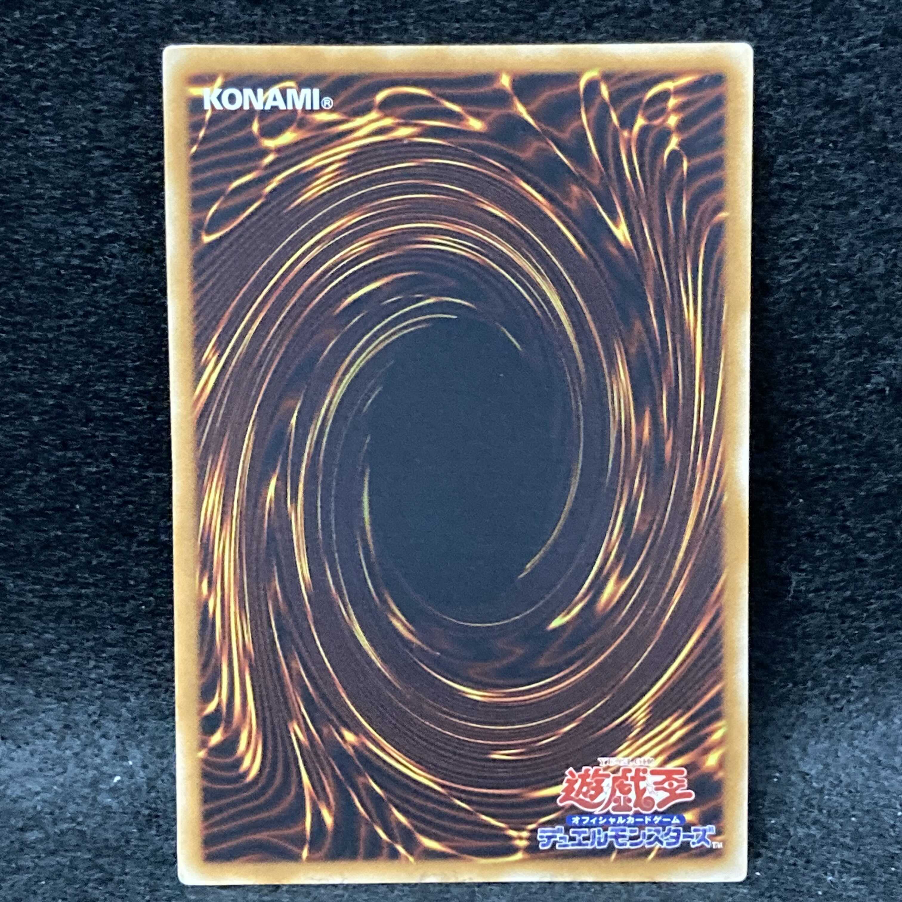 Judgment Dragon Ultimate Rare