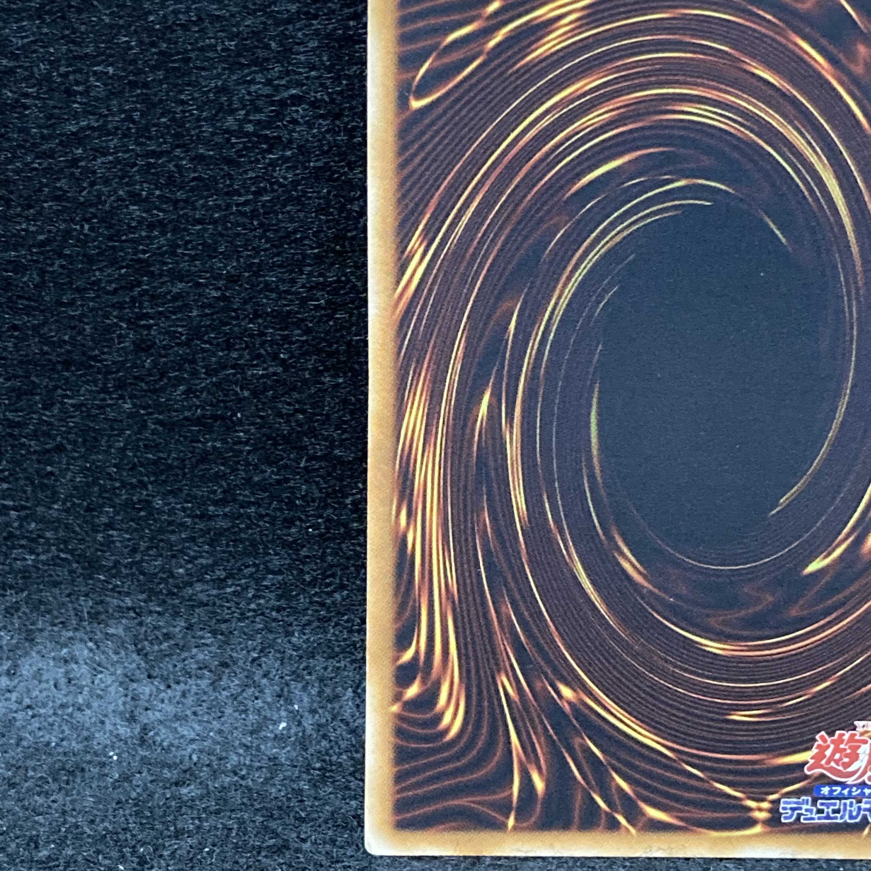 Judgment Dragon Ultimate Rare