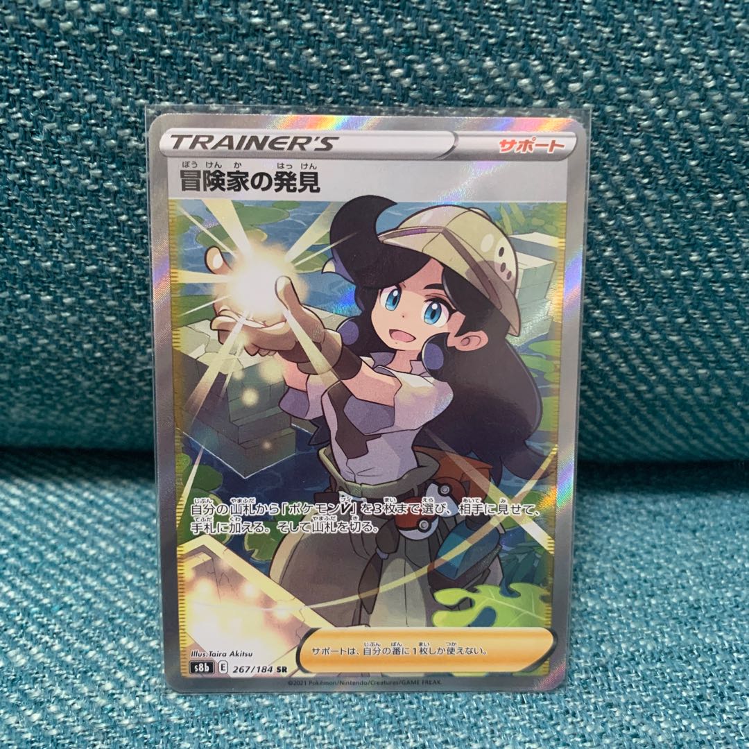冒険家の発見 Srの通販 カレン Magi トレカ専用フリマアプリ