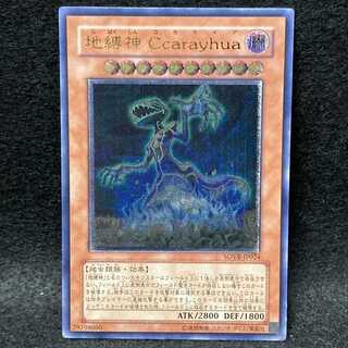 Earthbound Immortal Ccarayhua Ultimate Rare