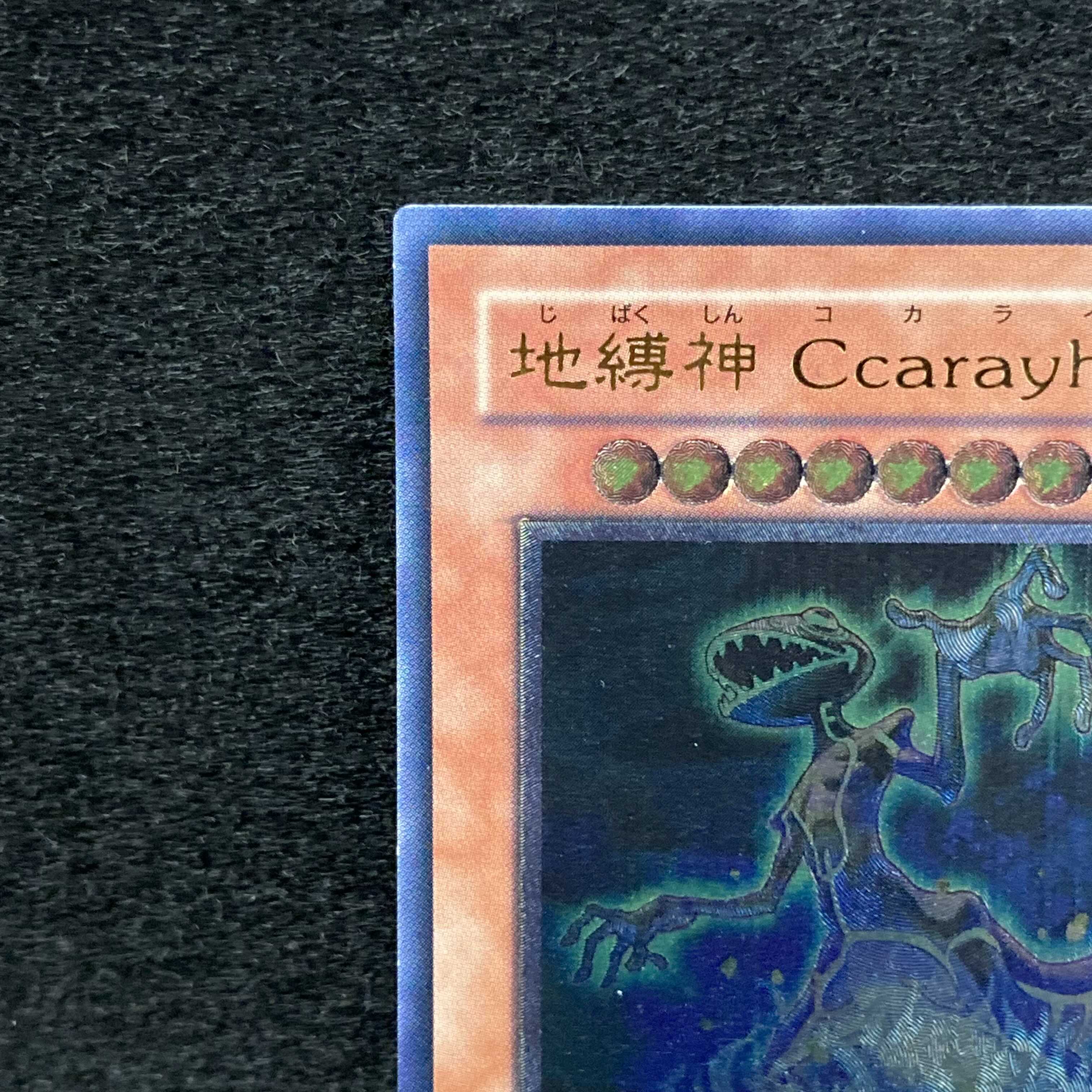 Earthbound Immortal Ccarayhua Ultimate Rare