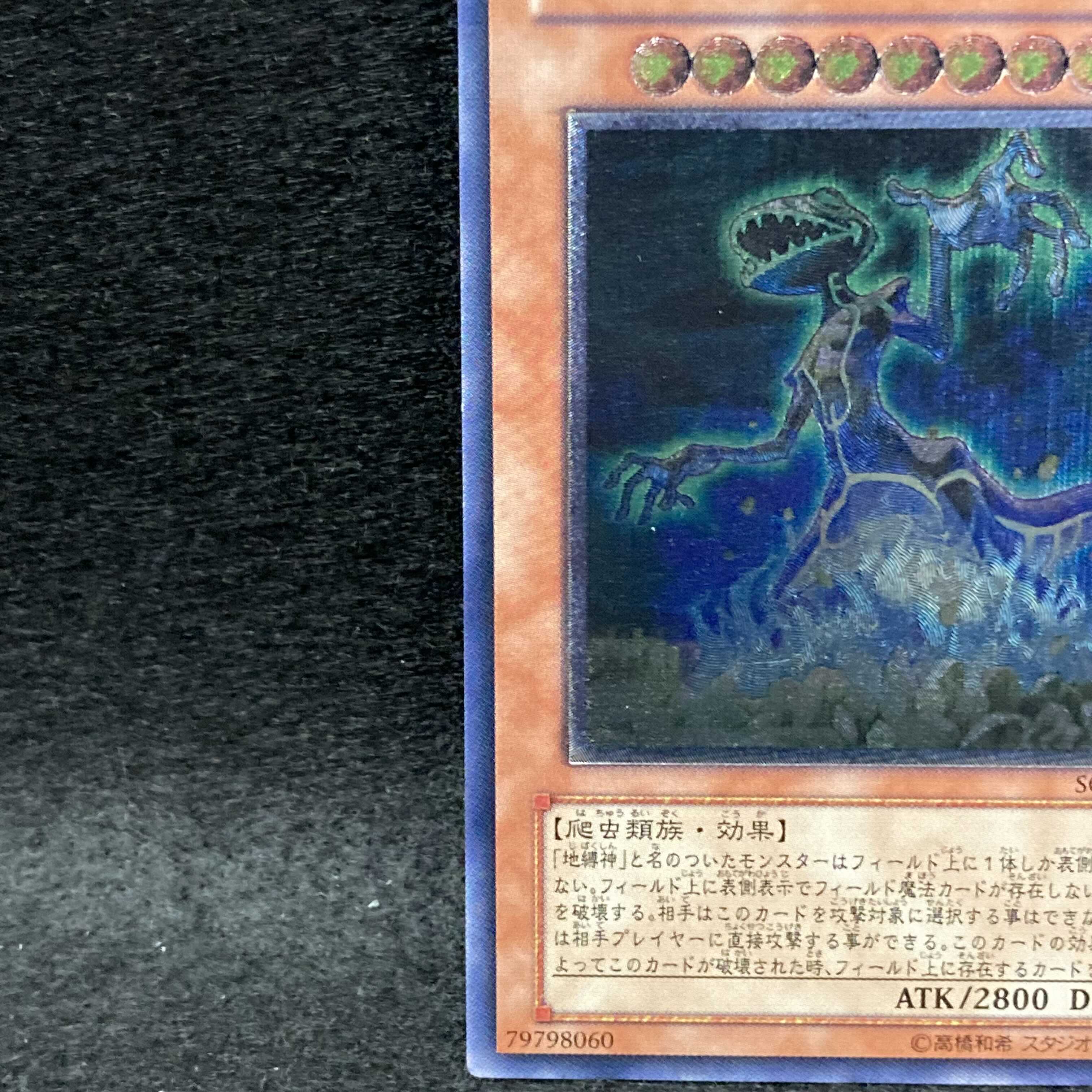 Earthbound Immortal Ccarayhua Ultimate Rare