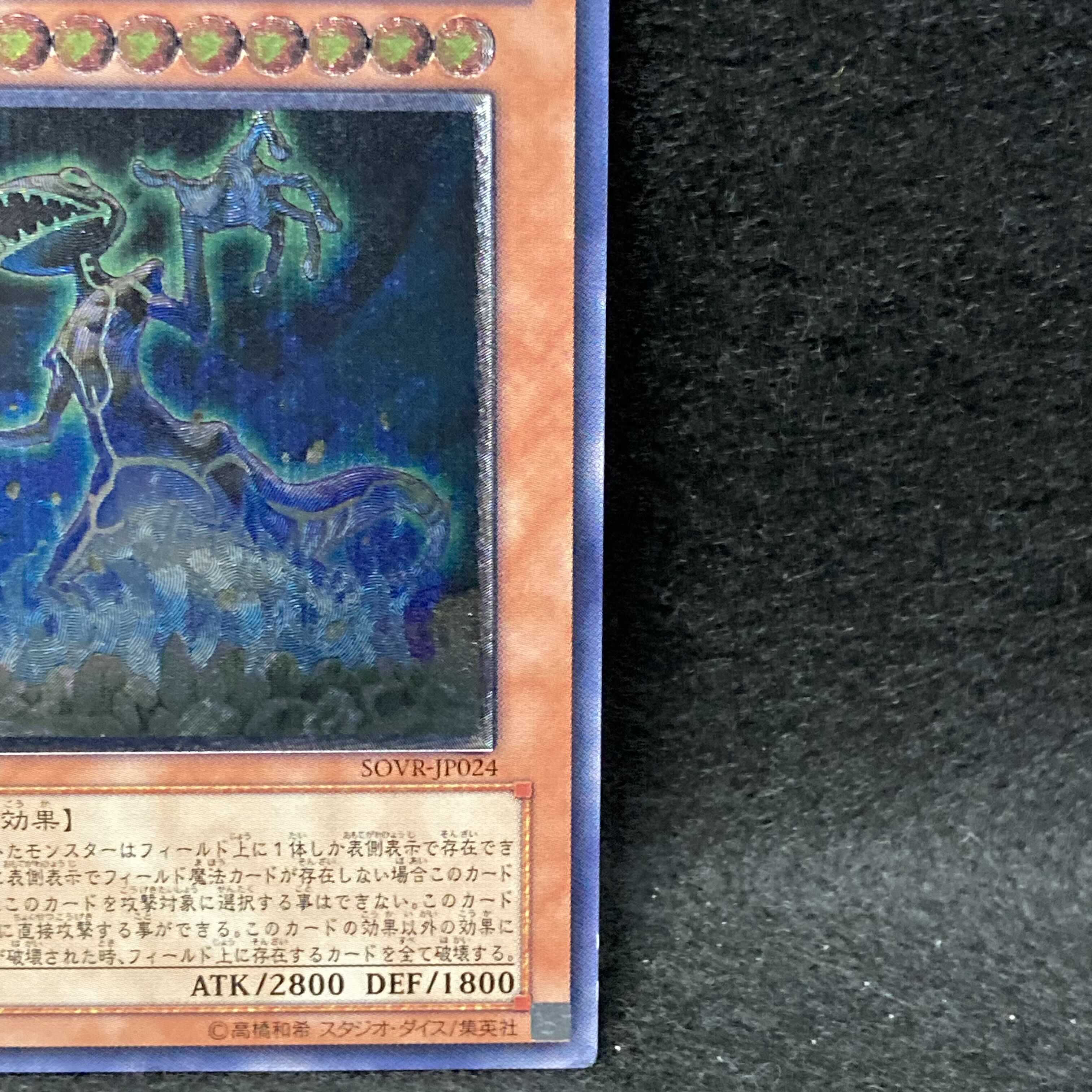 Earthbound Immortal Ccarayhua Ultimate Rare
