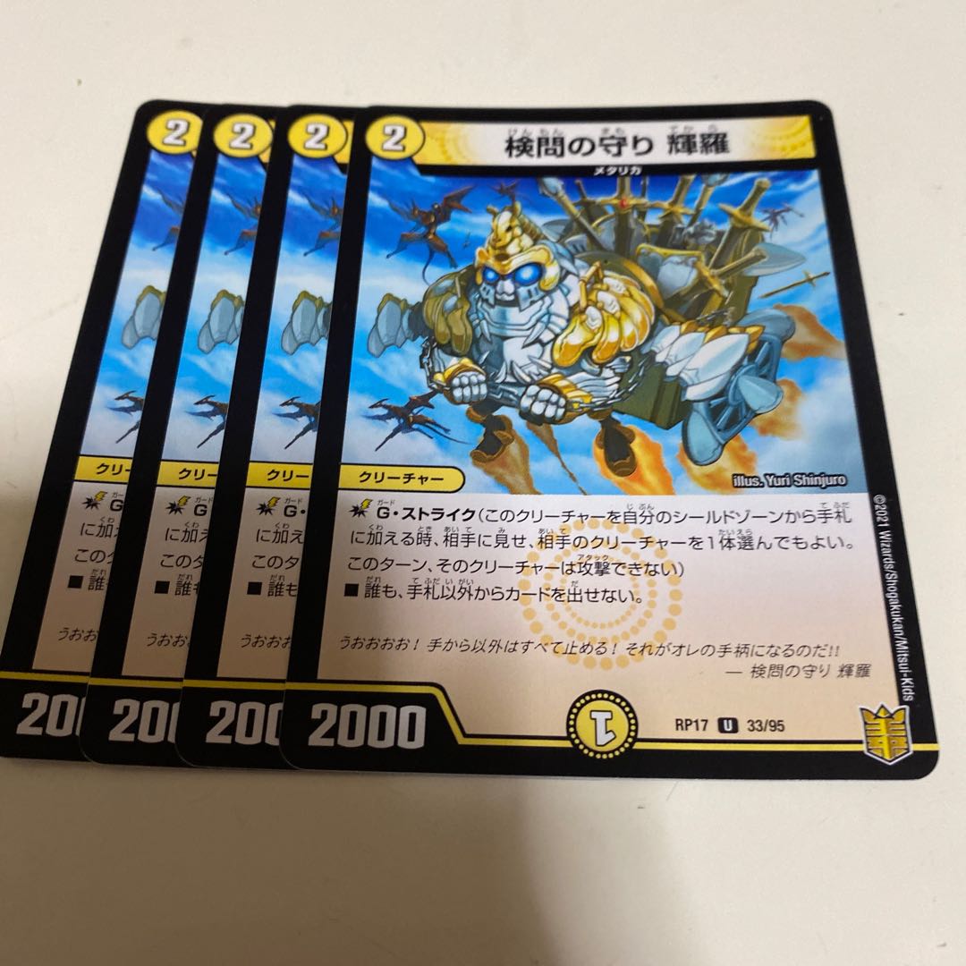 The Forceful Checkpoint's protection, Teruo