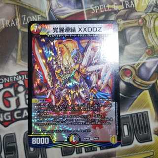 Awakening Consolidated XXDDZ