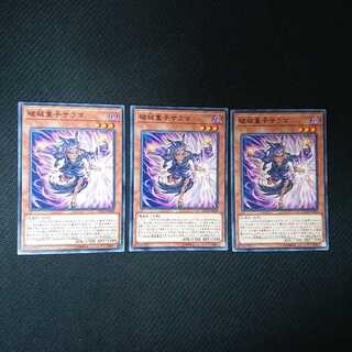 破械童子サラマ