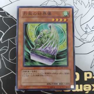 Barrier Statue of the Stormwinds