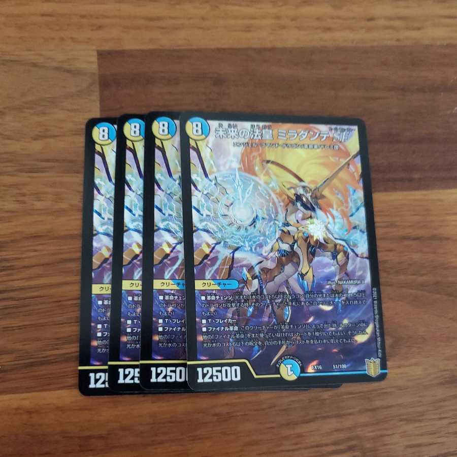 Lowest Price Miradante SF