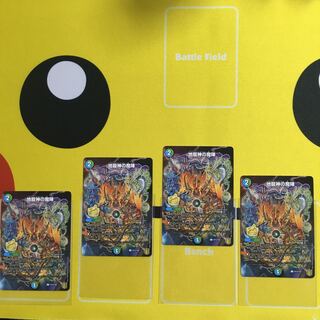 Jiryujin no Majin 4 cards Corocoro February Promo [Scratched].