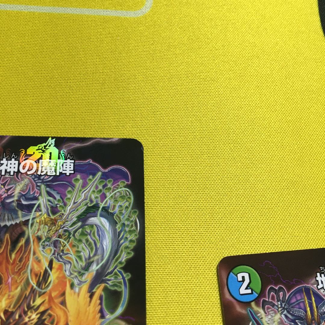 地龍神の魔陣４枚コロコロ2月プロモ【傷あり】