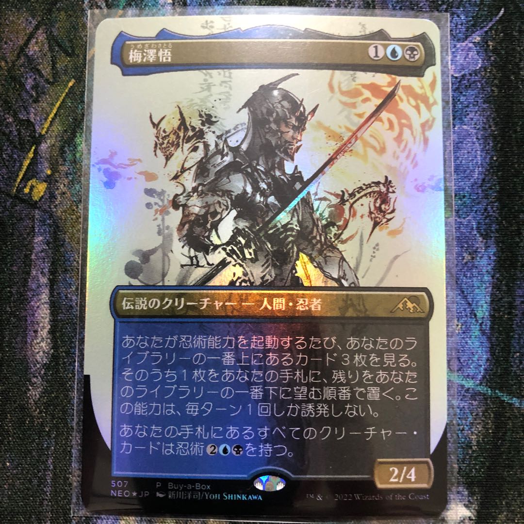 38%割引オレンジ系最高級 ゼウス様専用 梅澤 悟/Foil/2枚セット マジック:ザ・ギャザリング トレーディングカードオレンジ系-WWW.ROAKBREWING.COM) ★決算特価商品★ ゼウス様専用 梅澤 悟/Foil/2枚セット マジック:ザ・ギャザリング